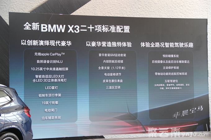 2018款BMW X3红河州上市 红河汽车网 聚云南房产汽车网